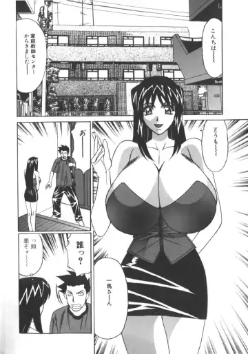 [Yamamoto Yoshifumi] Katei Kyoushi Higyaku no Yuuwaku - Private teacher series part2 Fhentai.net - Page 74