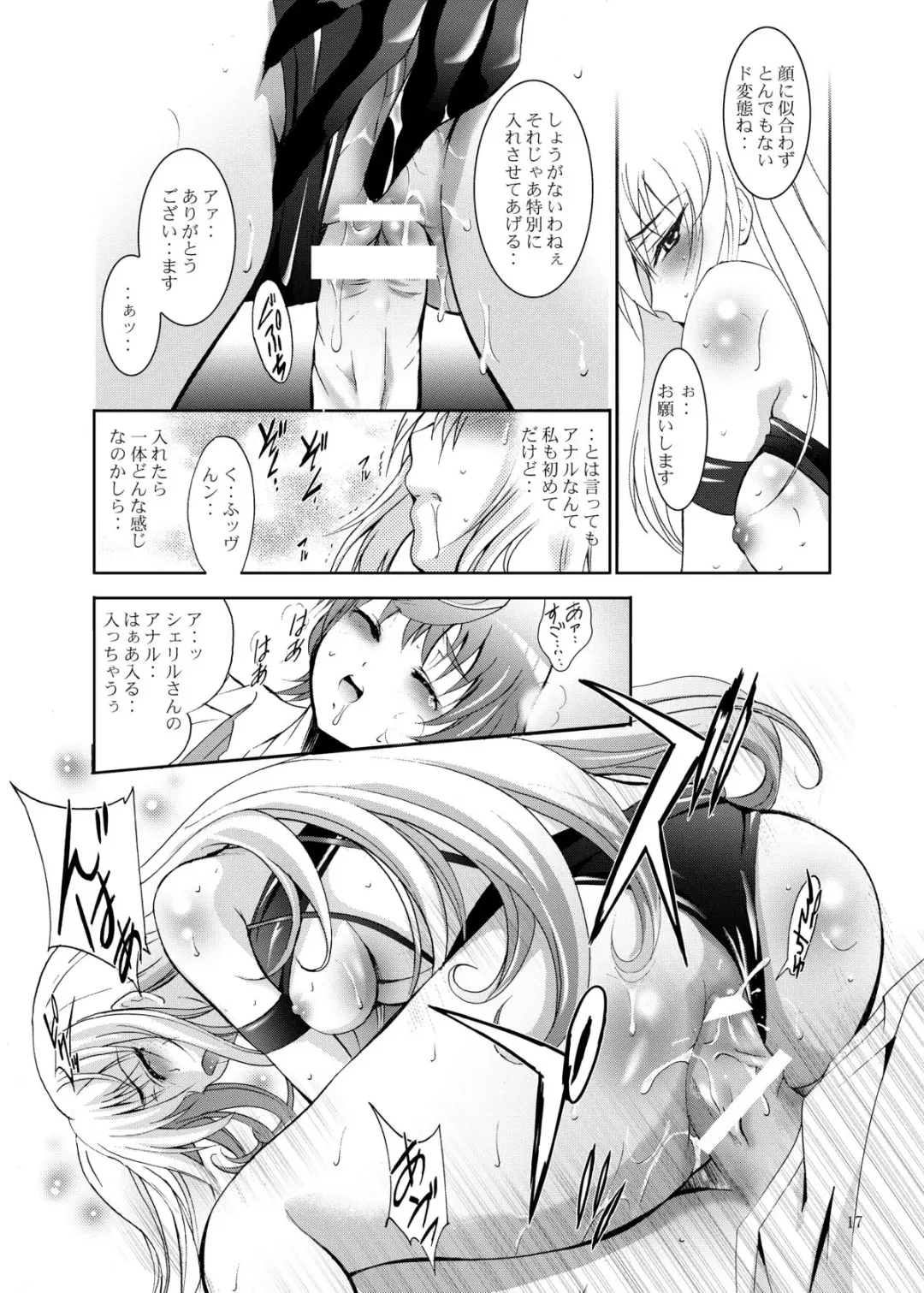 [Arino Hiroshi] MOUSOU THEATER 23 Fhentai - Page 17