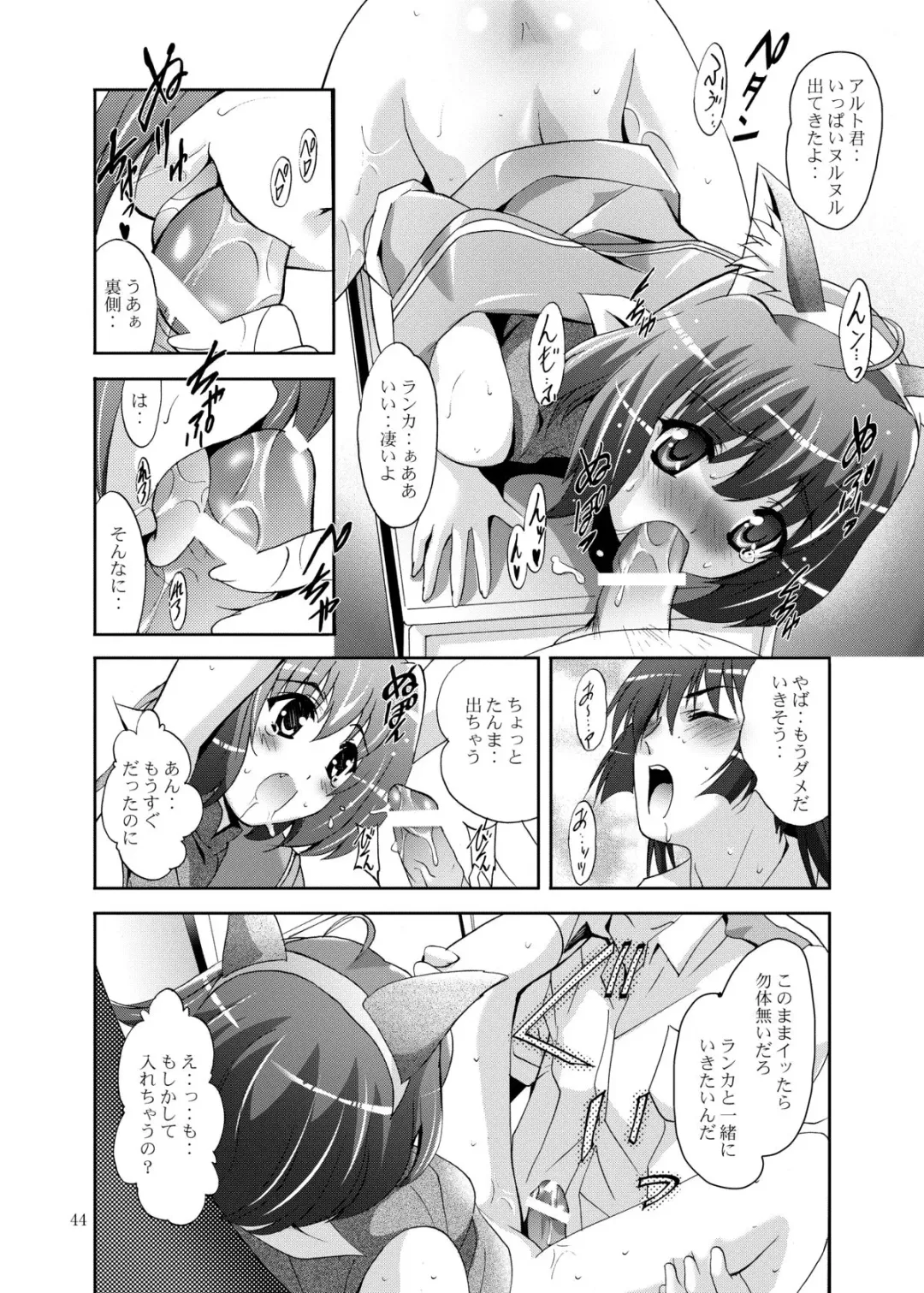 [Arino Hiroshi] MOUSOU THEATER 23 Fhentai - Page 44