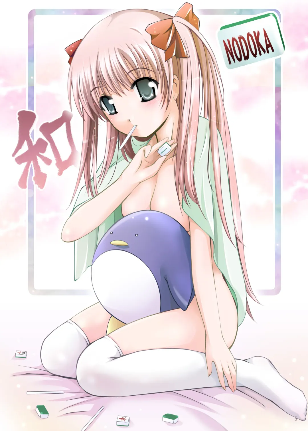 [Arino Hiroshi] MOUSOU THEATER 23 Fhentai - Page 5