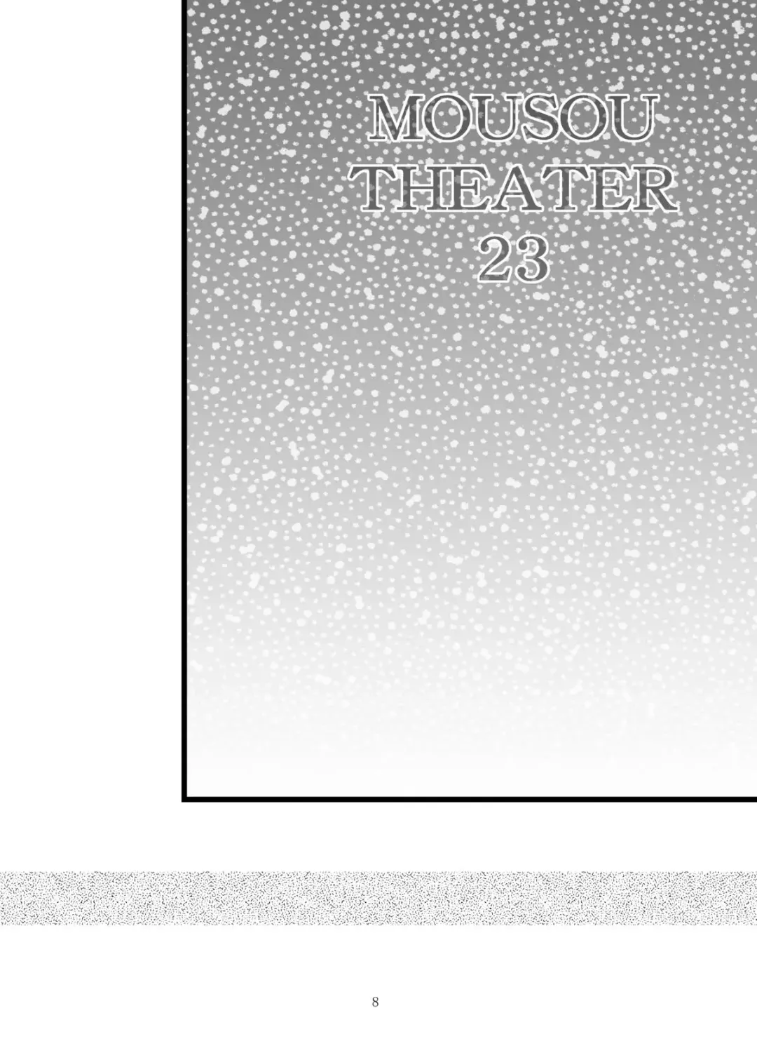 [Arino Hiroshi] MOUSOU THEATER 23 Fhentai - Page 8