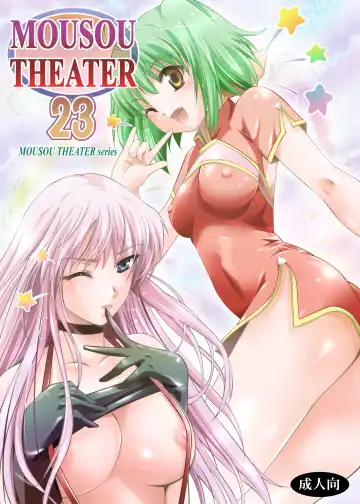 Read [Arino Hiroshi] MOUSOU THEATER 23 - Fhentai