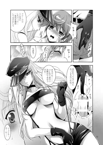 [Arino Hiroshi] MOUSOU THEATER 23 Fhentai - Page 13