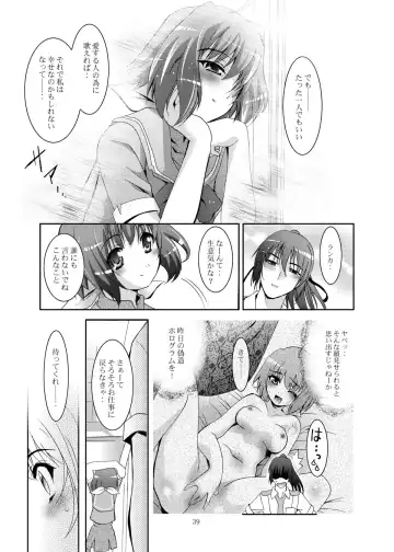 [Arino Hiroshi] MOUSOU THEATER 23 Fhentai - Page 39