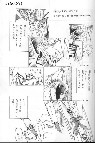 Tefuda Koukai Fhentai - Page 19