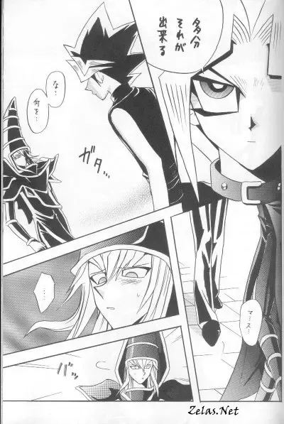 Tefuda Koukai Fhentai - Page 23