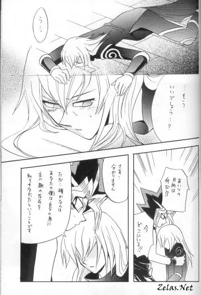 Tefuda Koukai Fhentai - Page 27