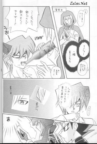 Tefuda Koukai Fhentai - Page 6