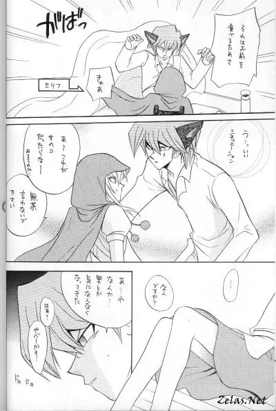 Tefuda Koukai Fhentai - Page 8