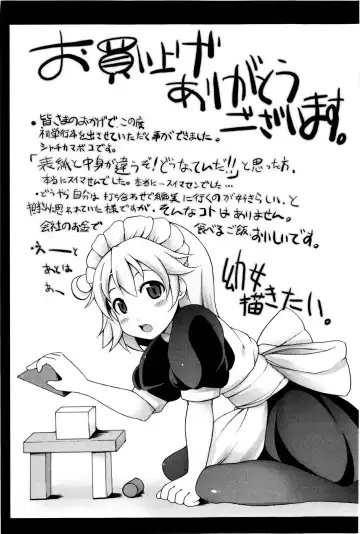 [Sakamata Nerimono] Tsuki to Taiyou Fhentai - Page 199