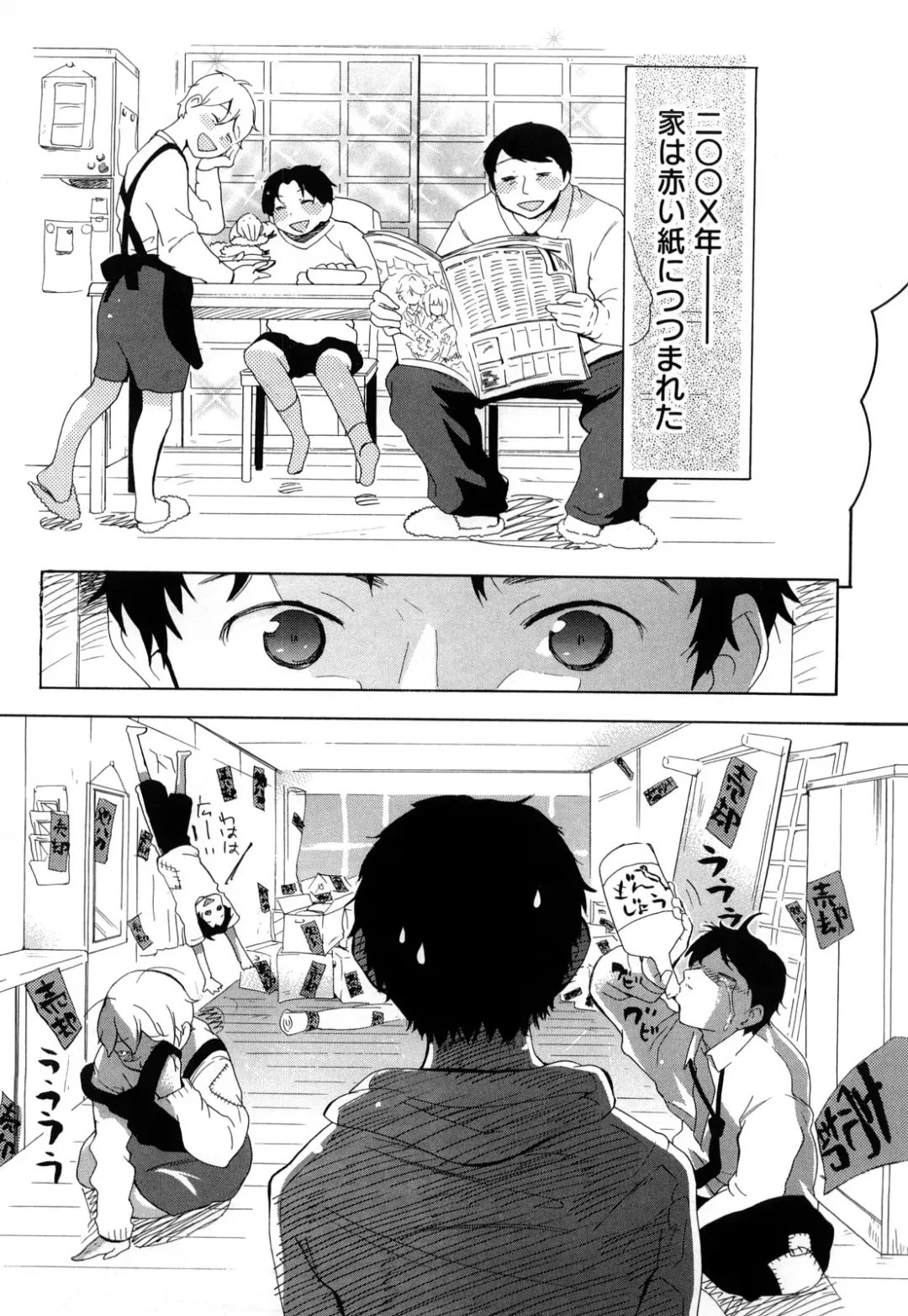 [Chuunen] Nenkan Chunen Champ Gappeigou Fhentai - Page 102