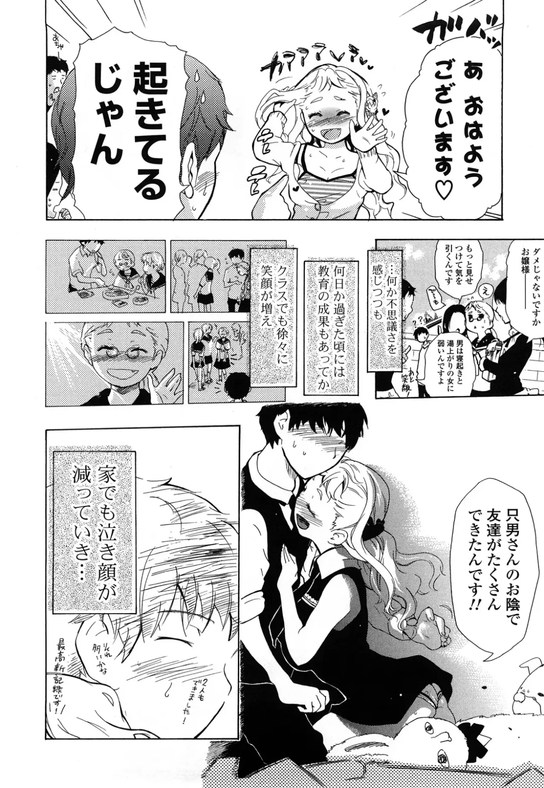 [Chuunen] Nenkan Chunen Champ Gappeigou Fhentai - Page 107