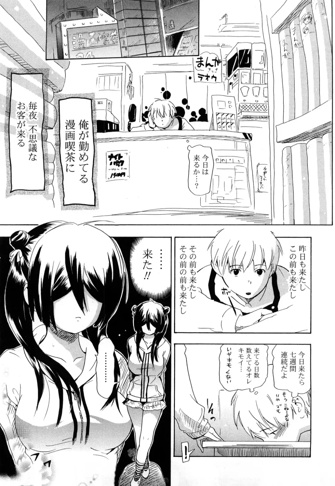 [Chuunen] Nenkan Chunen Champ Gappeigou Fhentai - Page 118