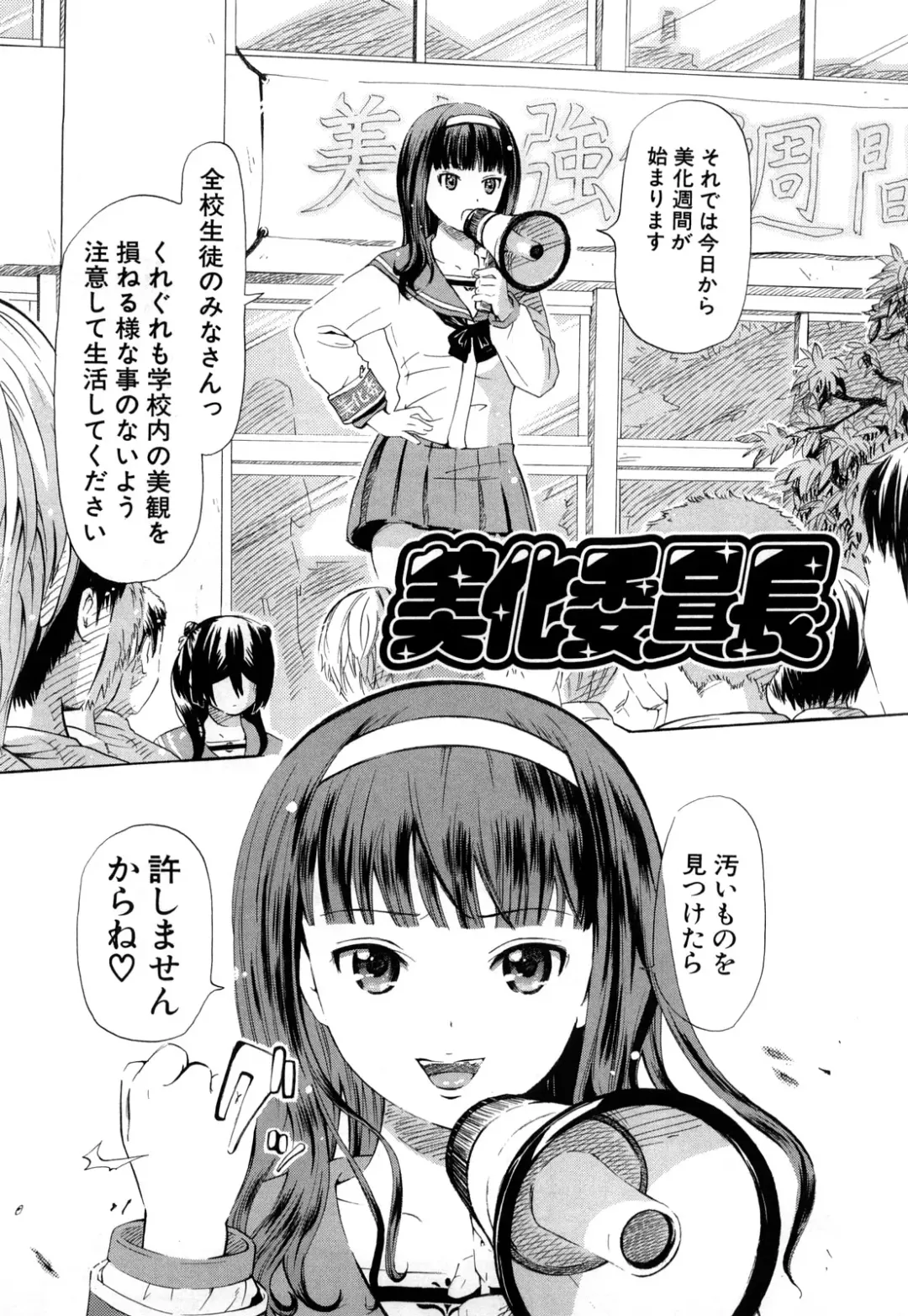 [Chuunen] Nenkan Chunen Champ Gappeigou Fhentai - Page 134