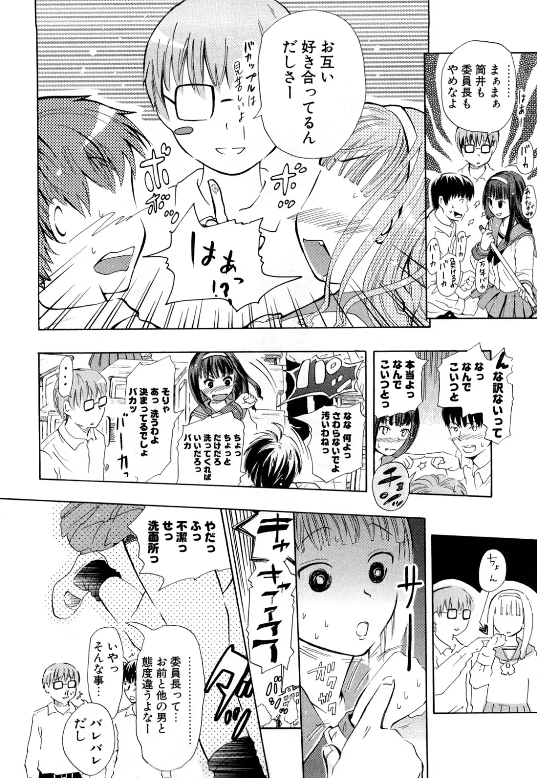 [Chuunen] Nenkan Chunen Champ Gappeigou Fhentai - Page 137