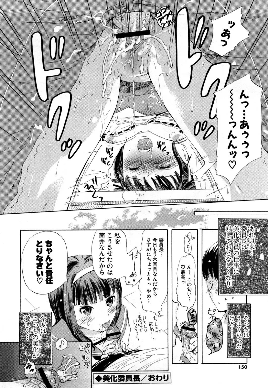 [Chuunen] Nenkan Chunen Champ Gappeigou Fhentai - Page 149