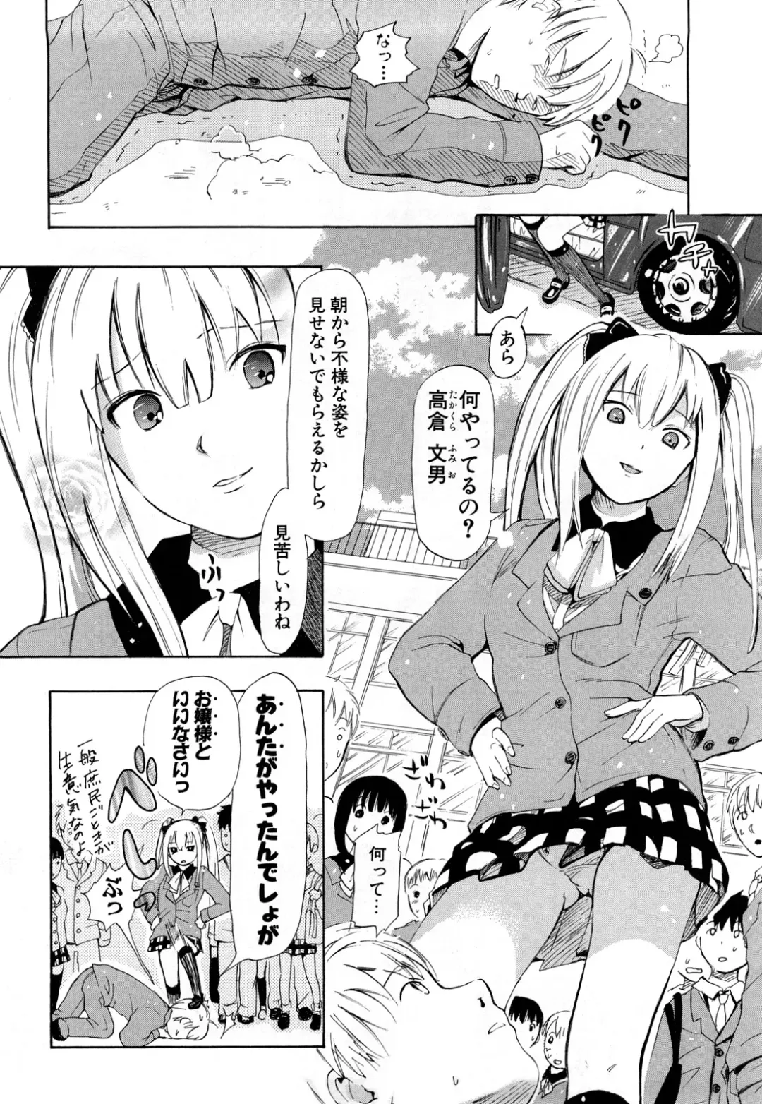 [Chuunen] Nenkan Chunen Champ Gappeigou Fhentai - Page 151