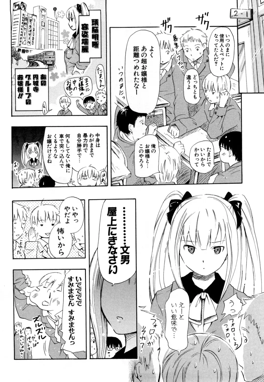 [Chuunen] Nenkan Chunen Champ Gappeigou Fhentai - Page 153