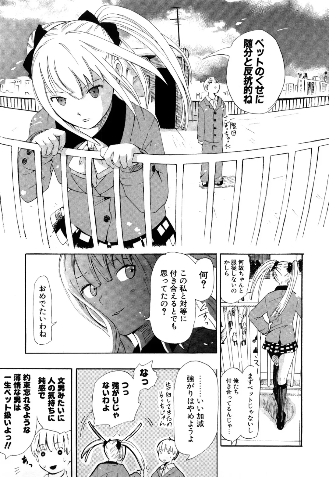 [Chuunen] Nenkan Chunen Champ Gappeigou Fhentai - Page 154