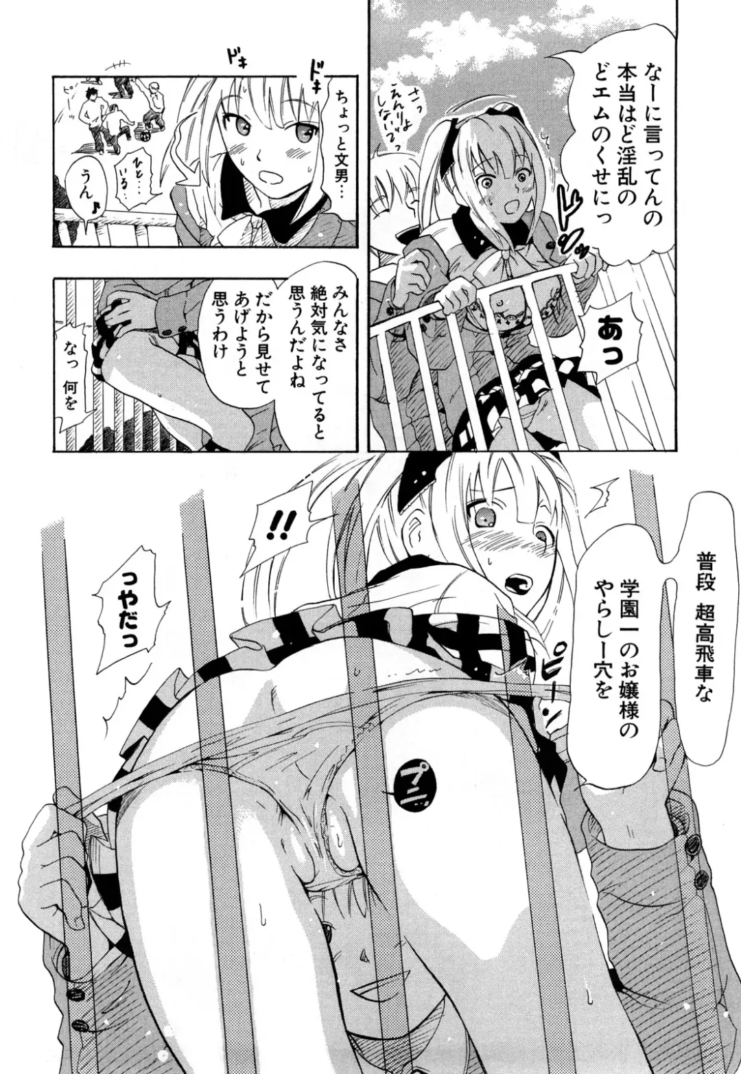 [Chuunen] Nenkan Chunen Champ Gappeigou Fhentai - Page 157