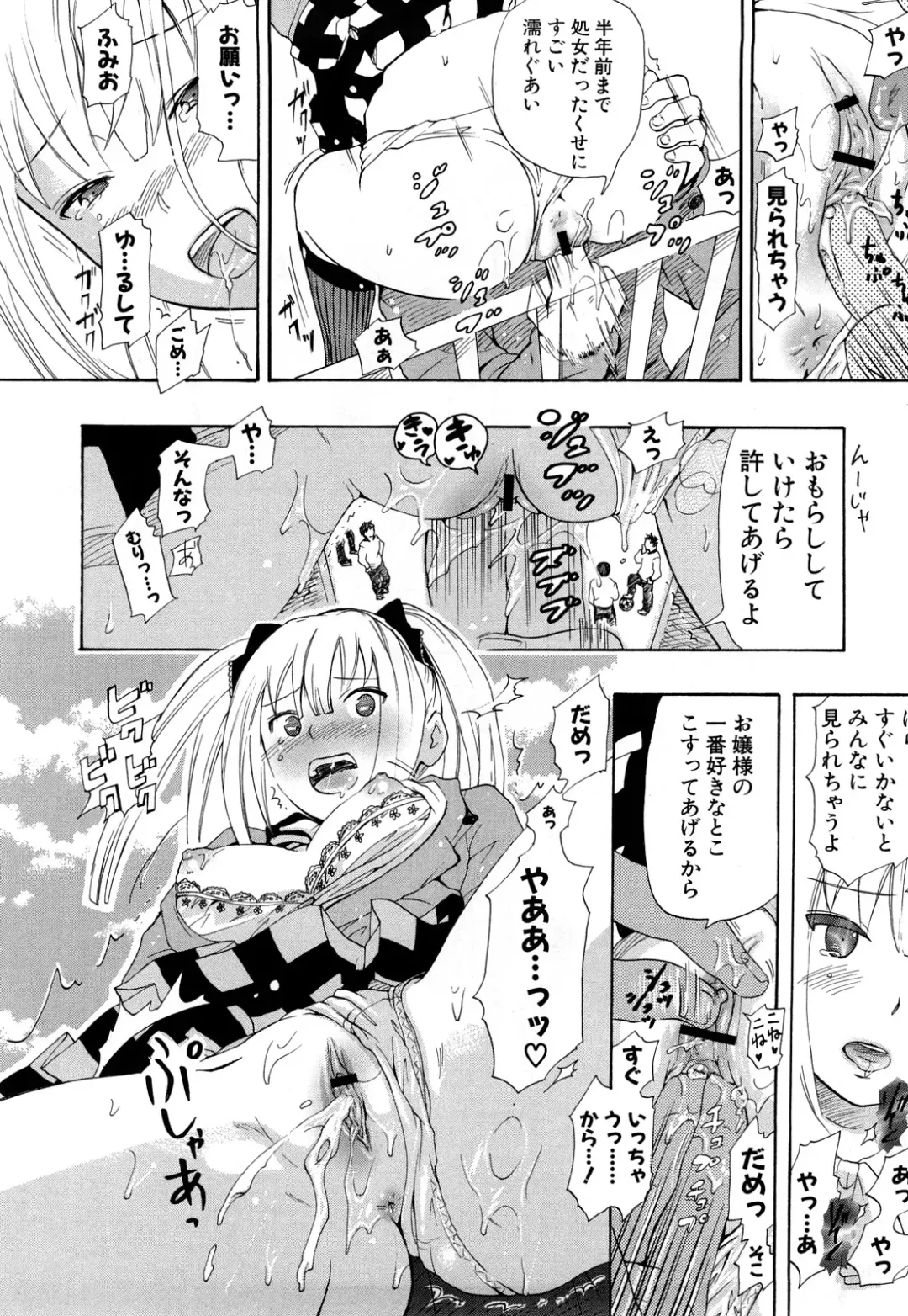 [Chuunen] Nenkan Chunen Champ Gappeigou Fhentai - Page 159