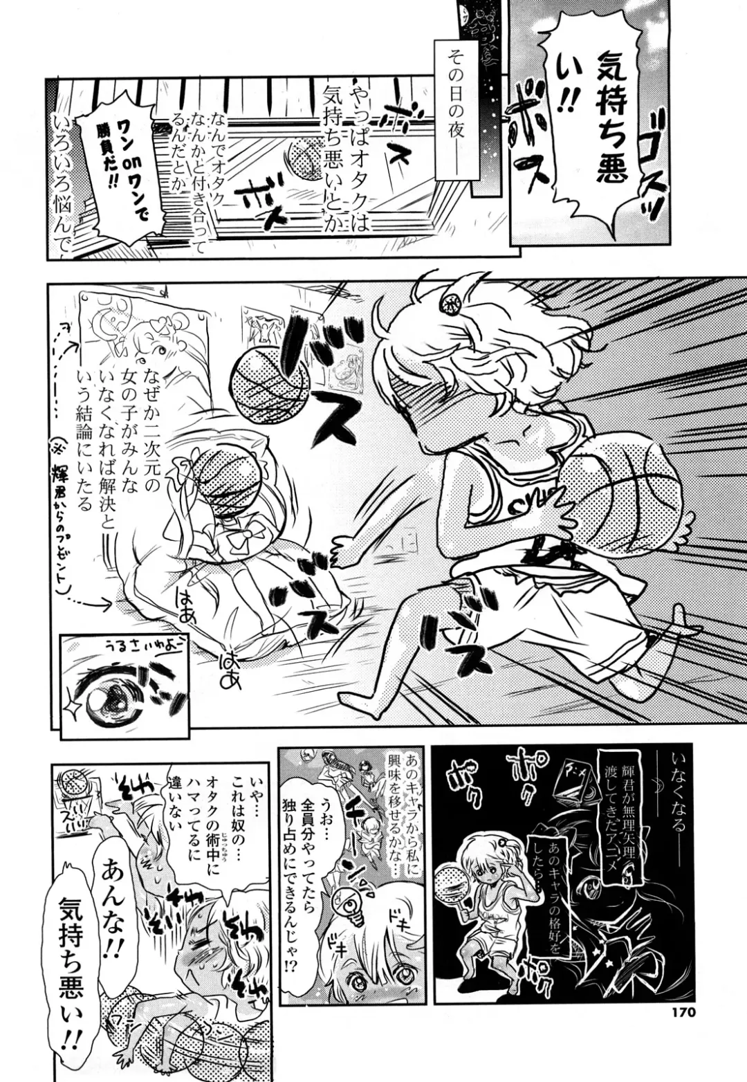 [Chuunen] Nenkan Chunen Champ Gappeigou Fhentai - Page 169