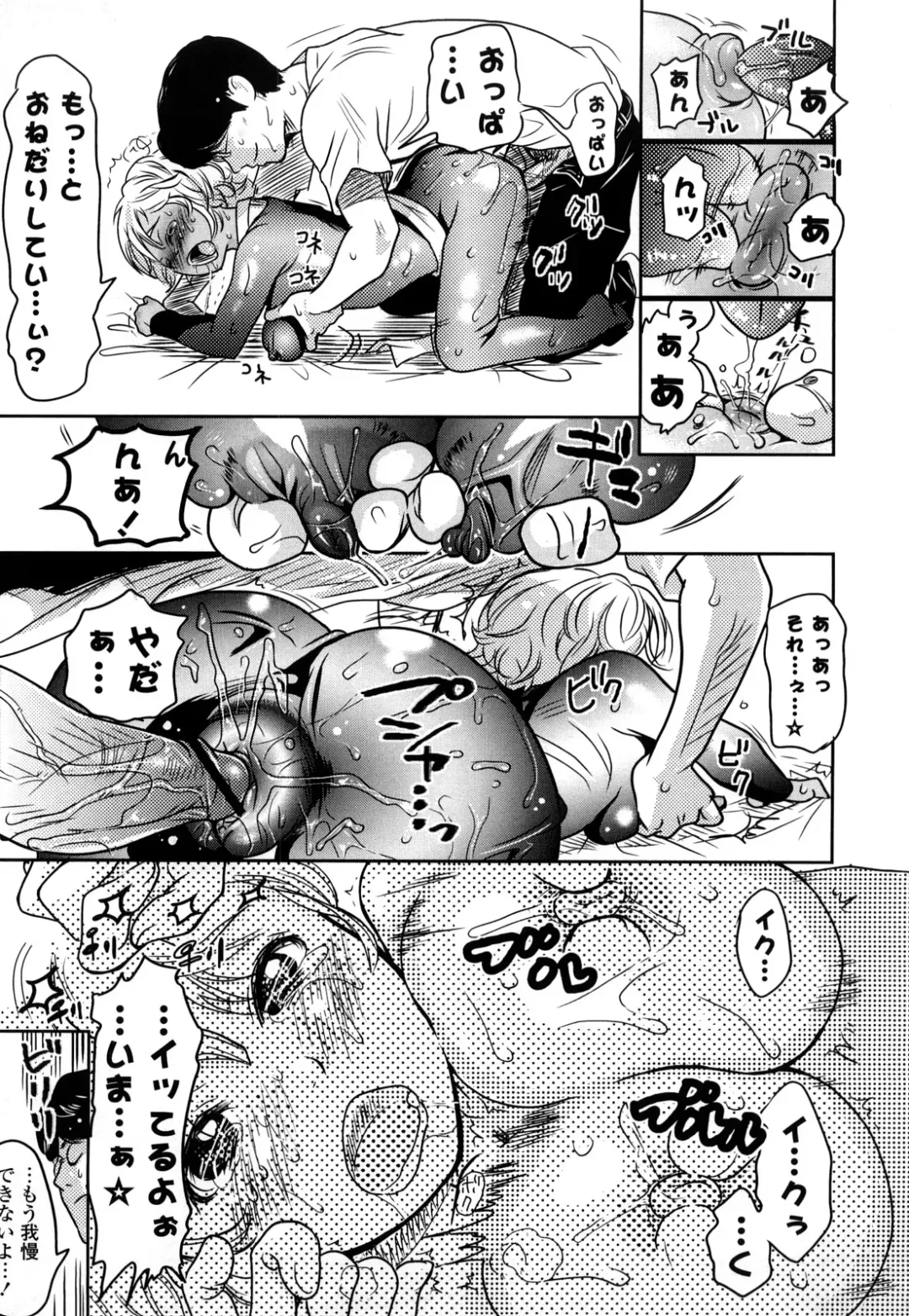 [Chuunen] Nenkan Chunen Champ Gappeigou Fhentai - Page 180