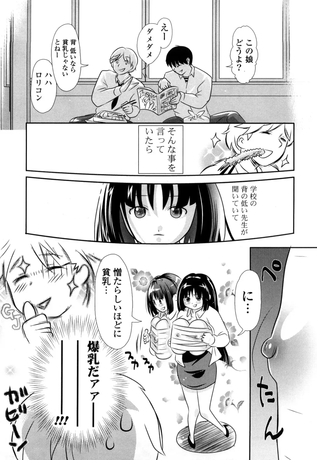 [Chuunen] Nenkan Chunen Champ Gappeigou Fhentai - Page 186
