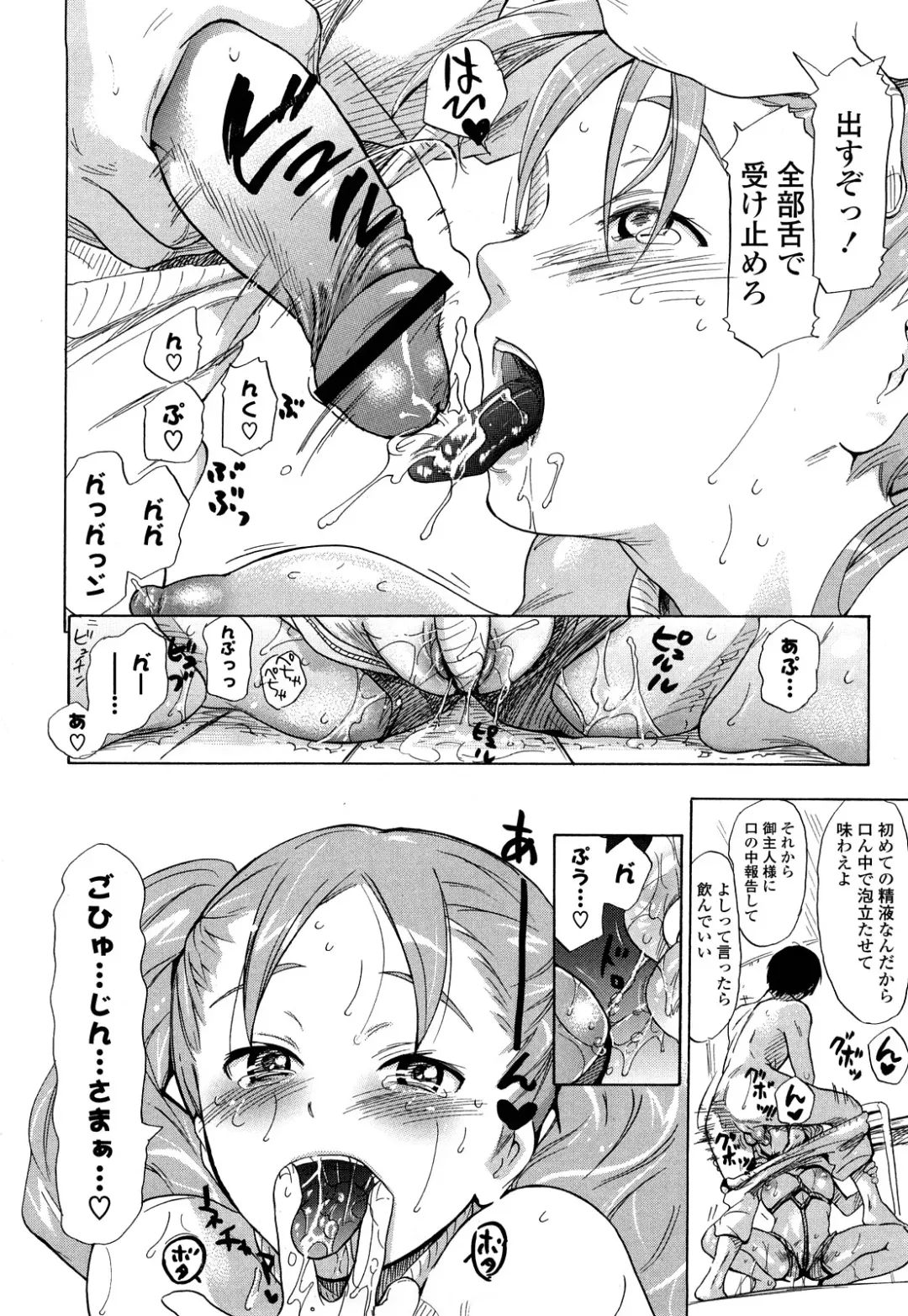 [Chuunen] Nenkan Chunen Champ Gappeigou Fhentai - Page 29
