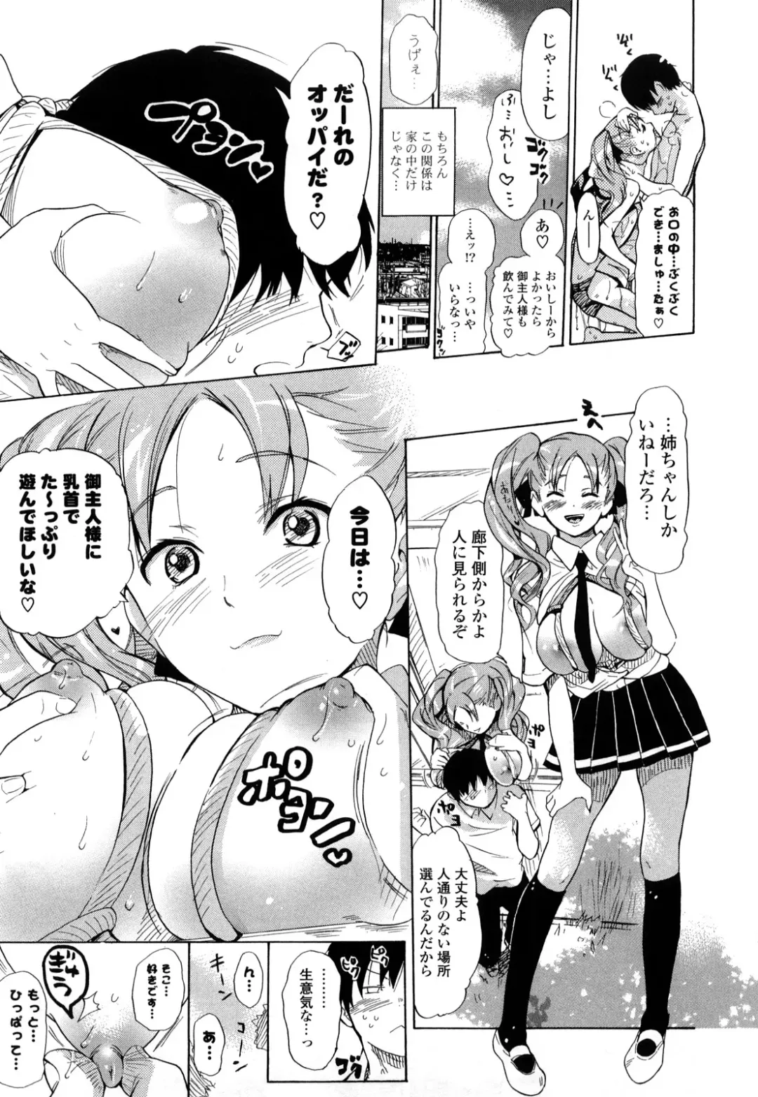 [Chuunen] Nenkan Chunen Champ Gappeigou Fhentai - Page 30