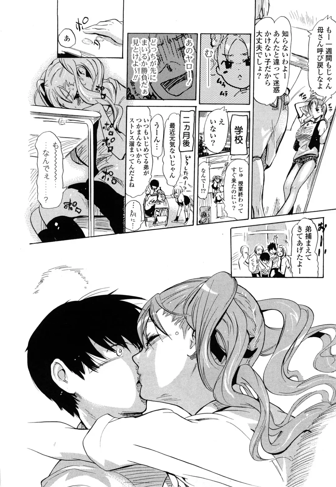 [Chuunen] Nenkan Chunen Champ Gappeigou Fhentai - Page 33