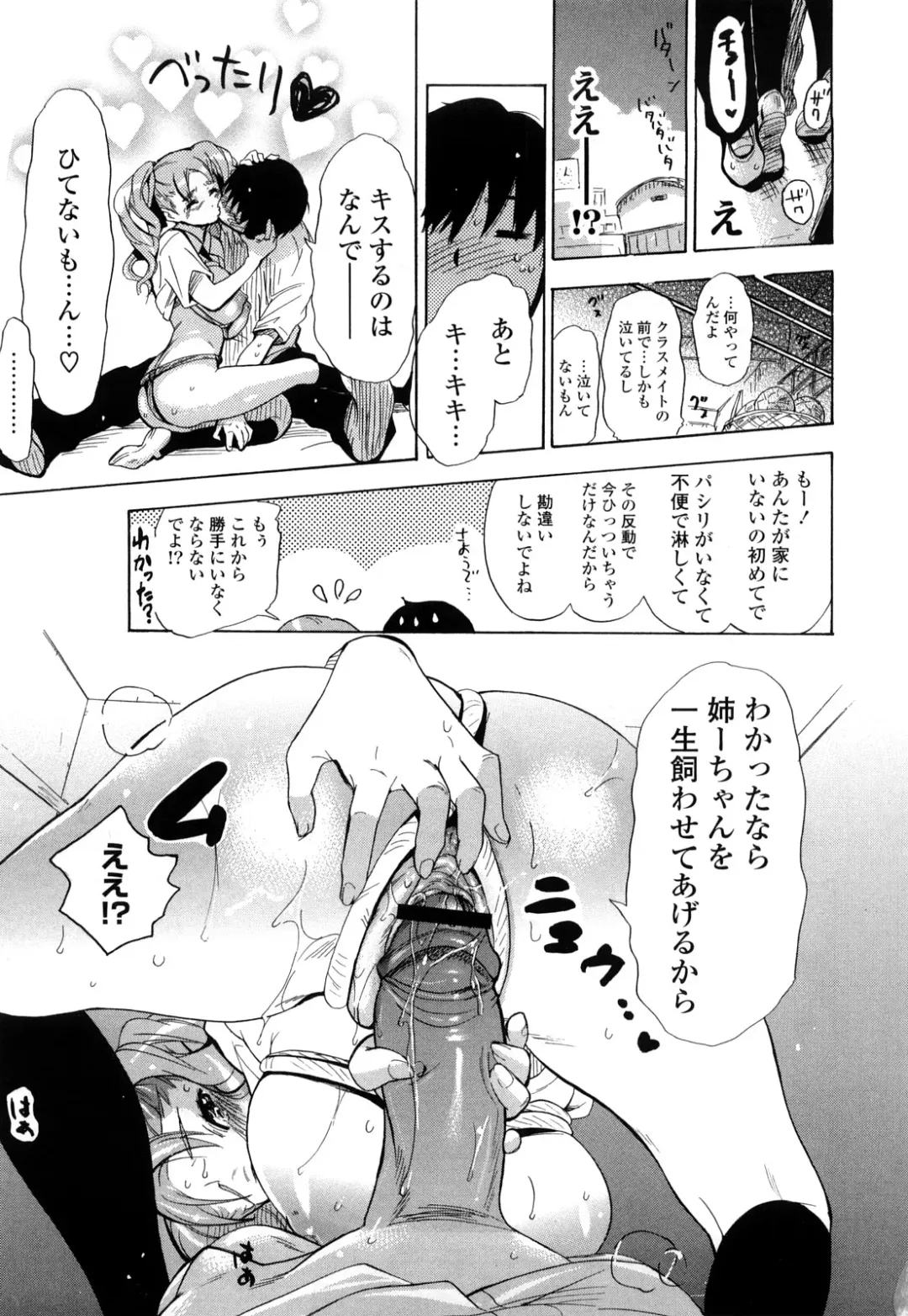 [Chuunen] Nenkan Chunen Champ Gappeigou Fhentai - Page 34