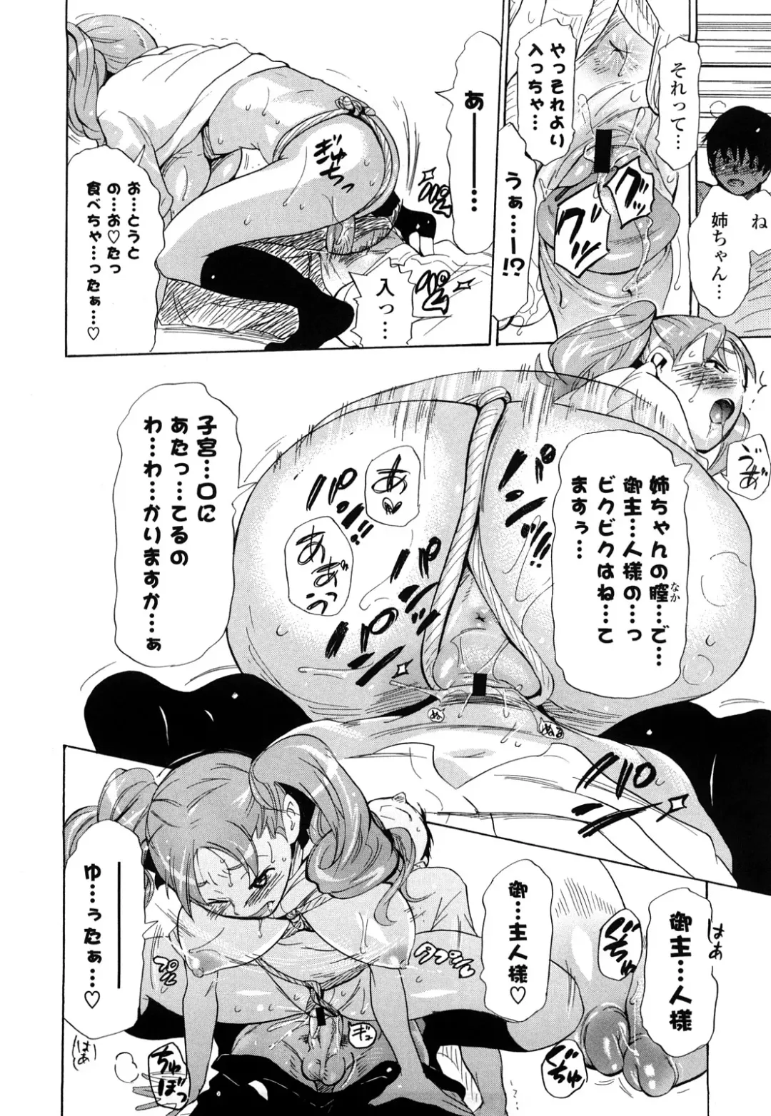 [Chuunen] Nenkan Chunen Champ Gappeigou Fhentai - Page 35