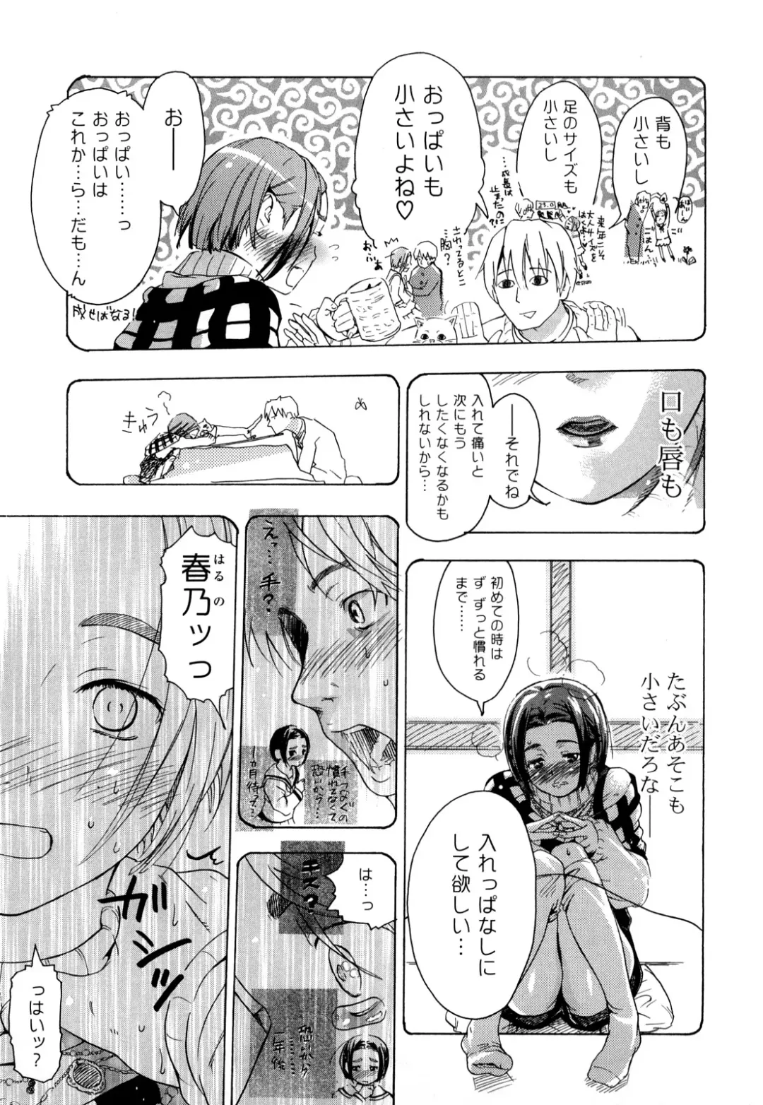 [Chuunen] Nenkan Chunen Champ Gappeigou Fhentai - Page 40