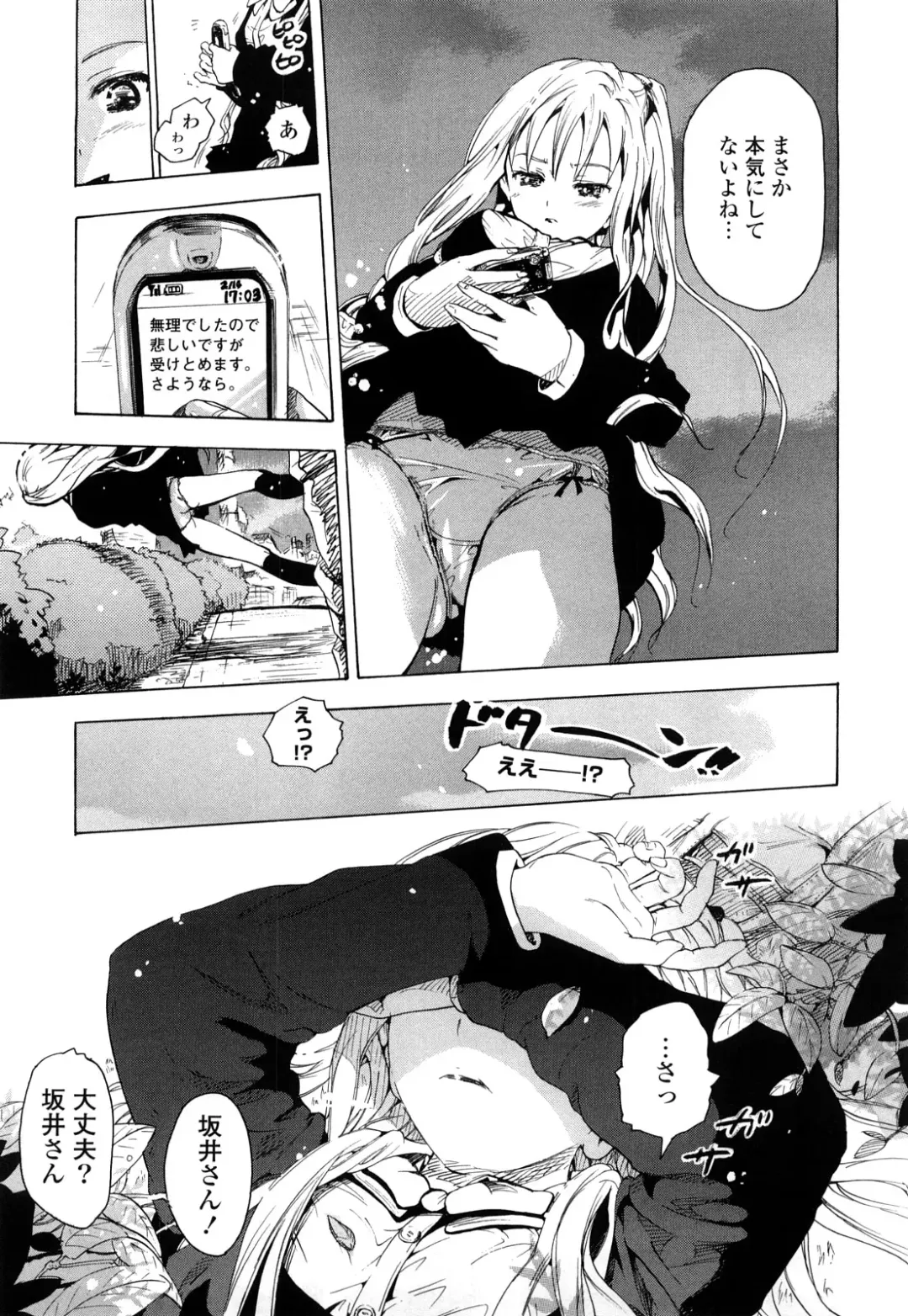 [Chuunen] Nenkan Chunen Champ Gappeigou Fhentai - Page 58