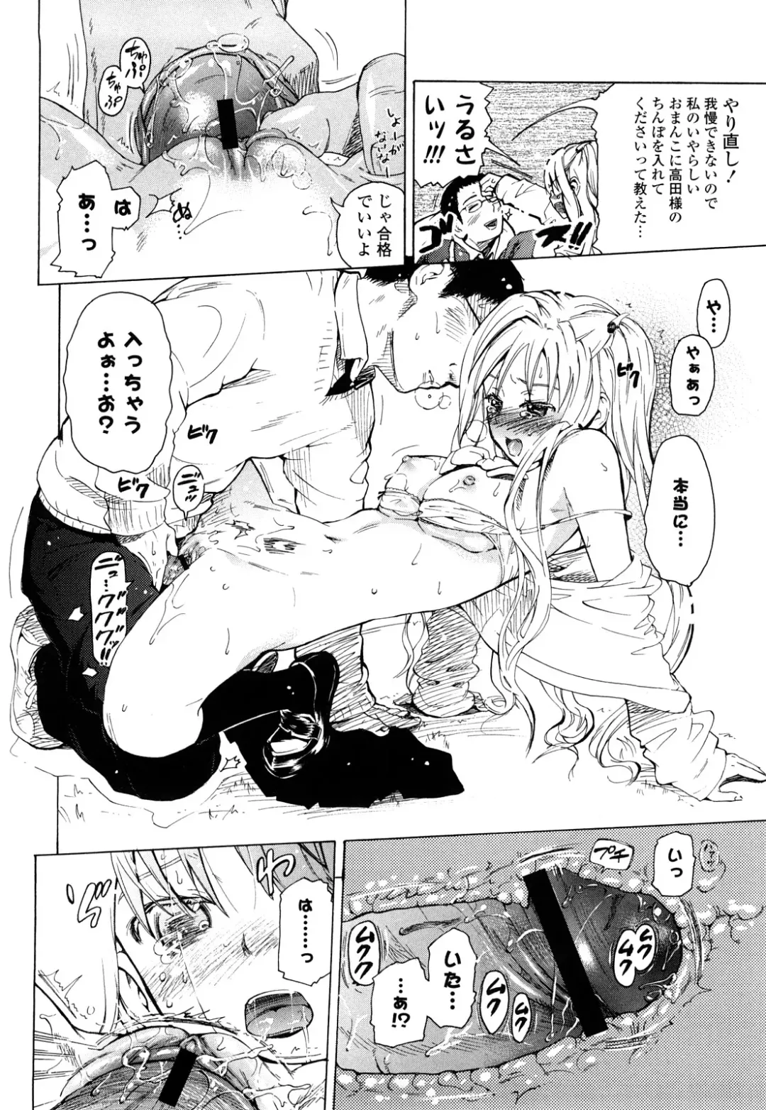[Chuunen] Nenkan Chunen Champ Gappeigou Fhentai - Page 65
