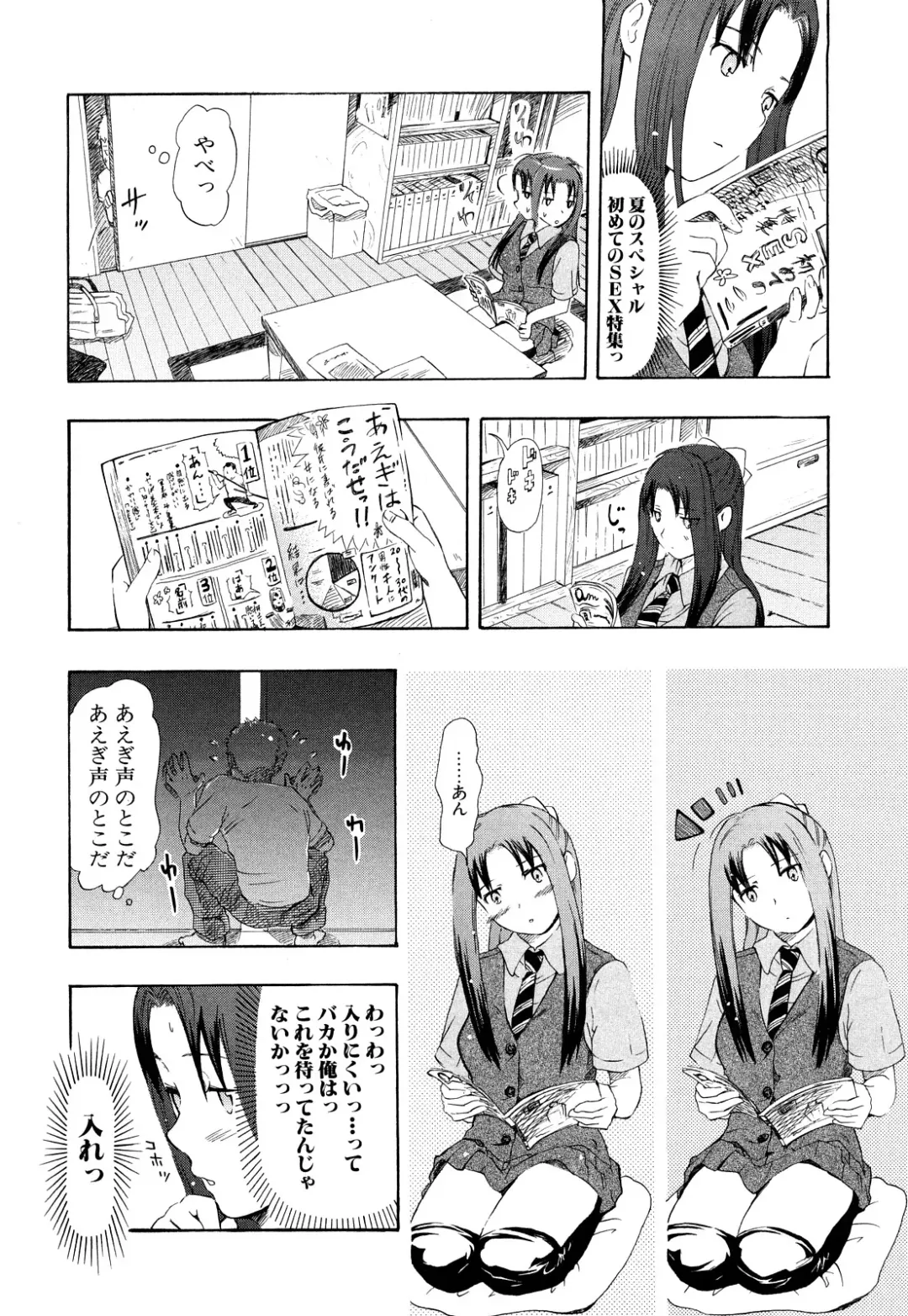 [Chuunen] Nenkan Chunen Champ Gappeigou Fhentai - Page 73