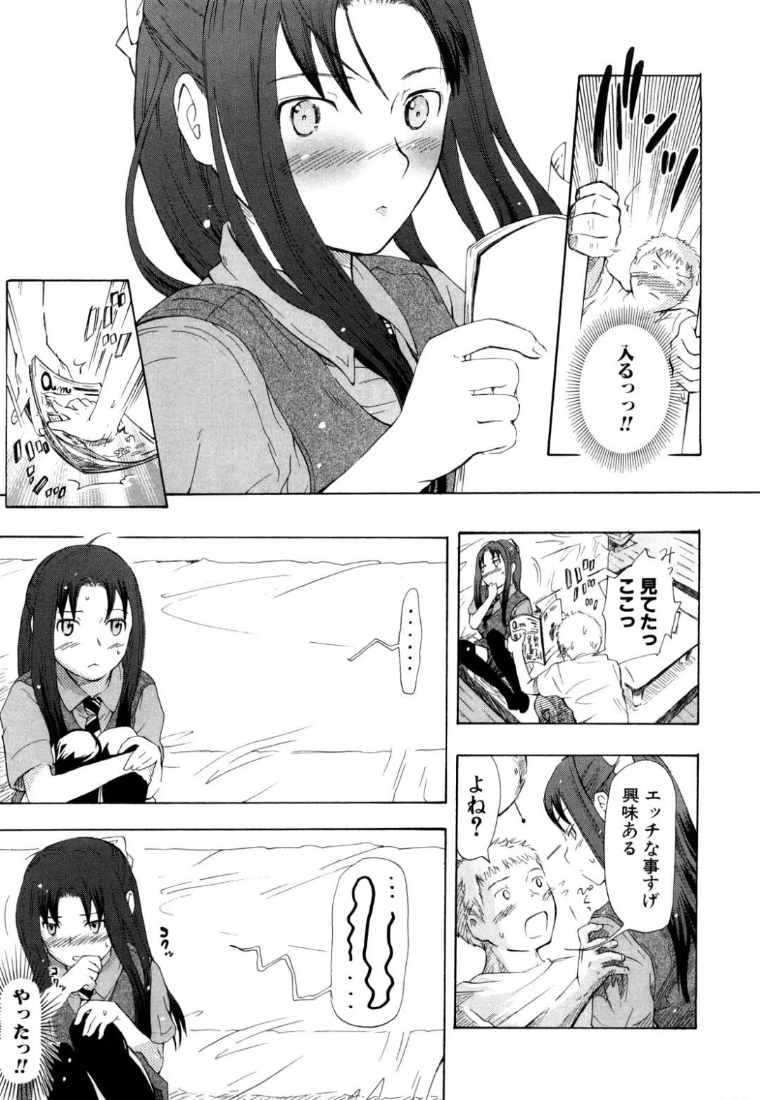 [Chuunen] Nenkan Chunen Champ Gappeigou Fhentai - Page 74