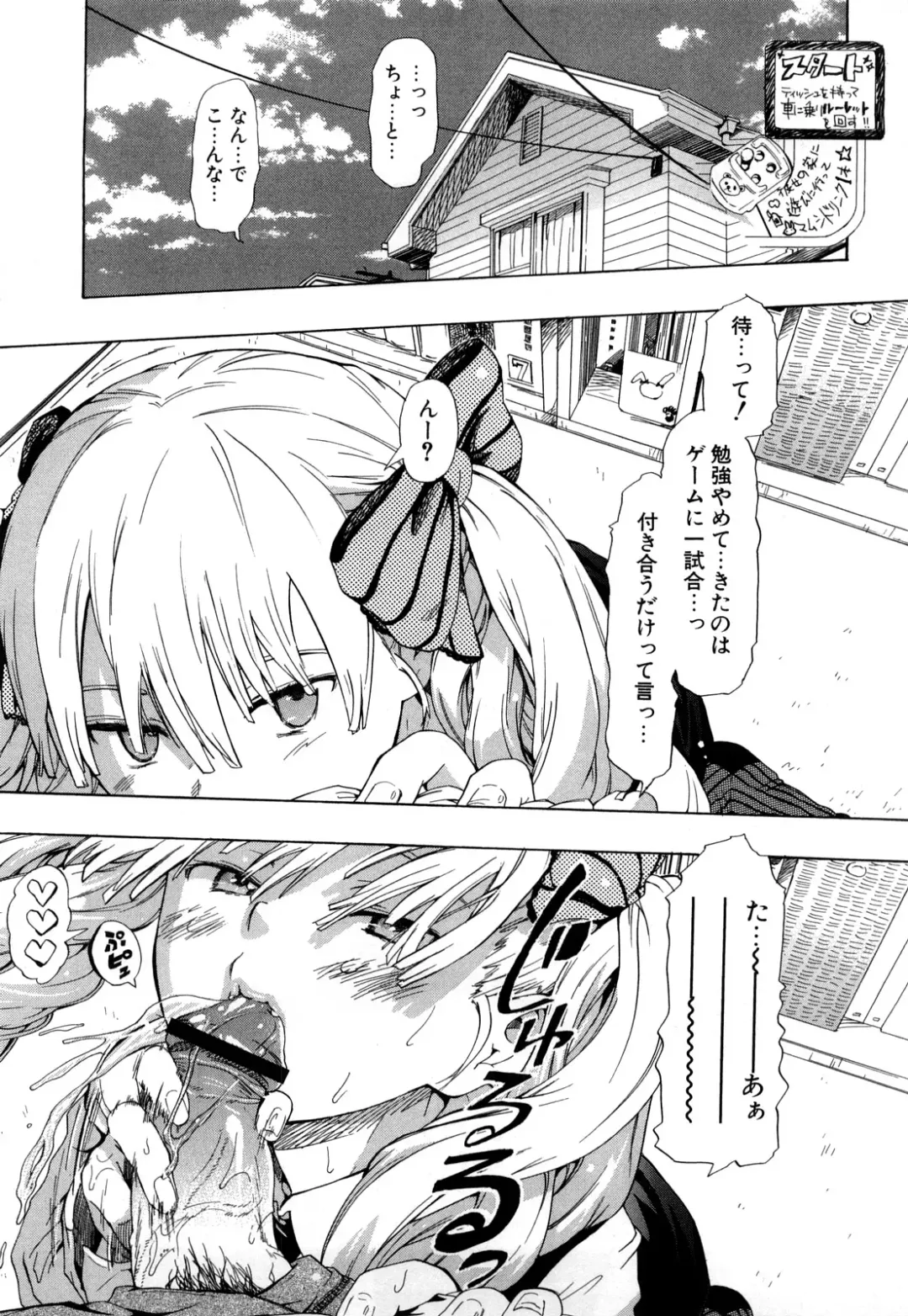 [Chuunen] Nenkan Chunen Champ Gappeigou Fhentai - Page 86