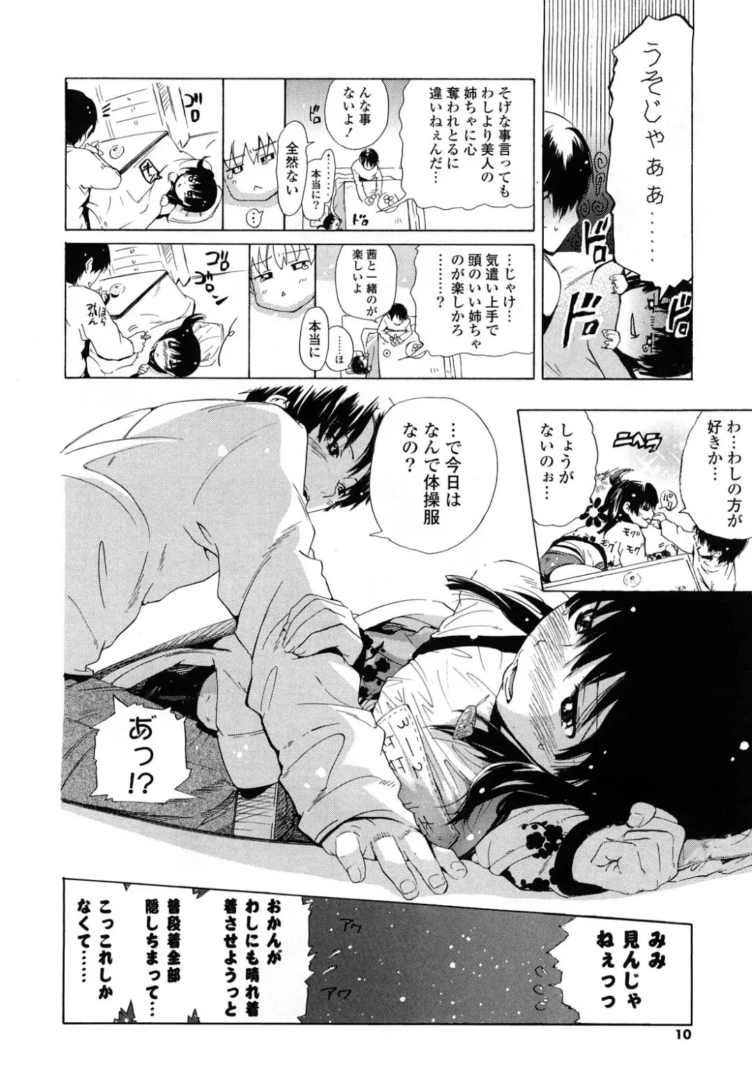 [Chuunen] Nenkan Chunen Champ Gappeigou Fhentai - Page 9