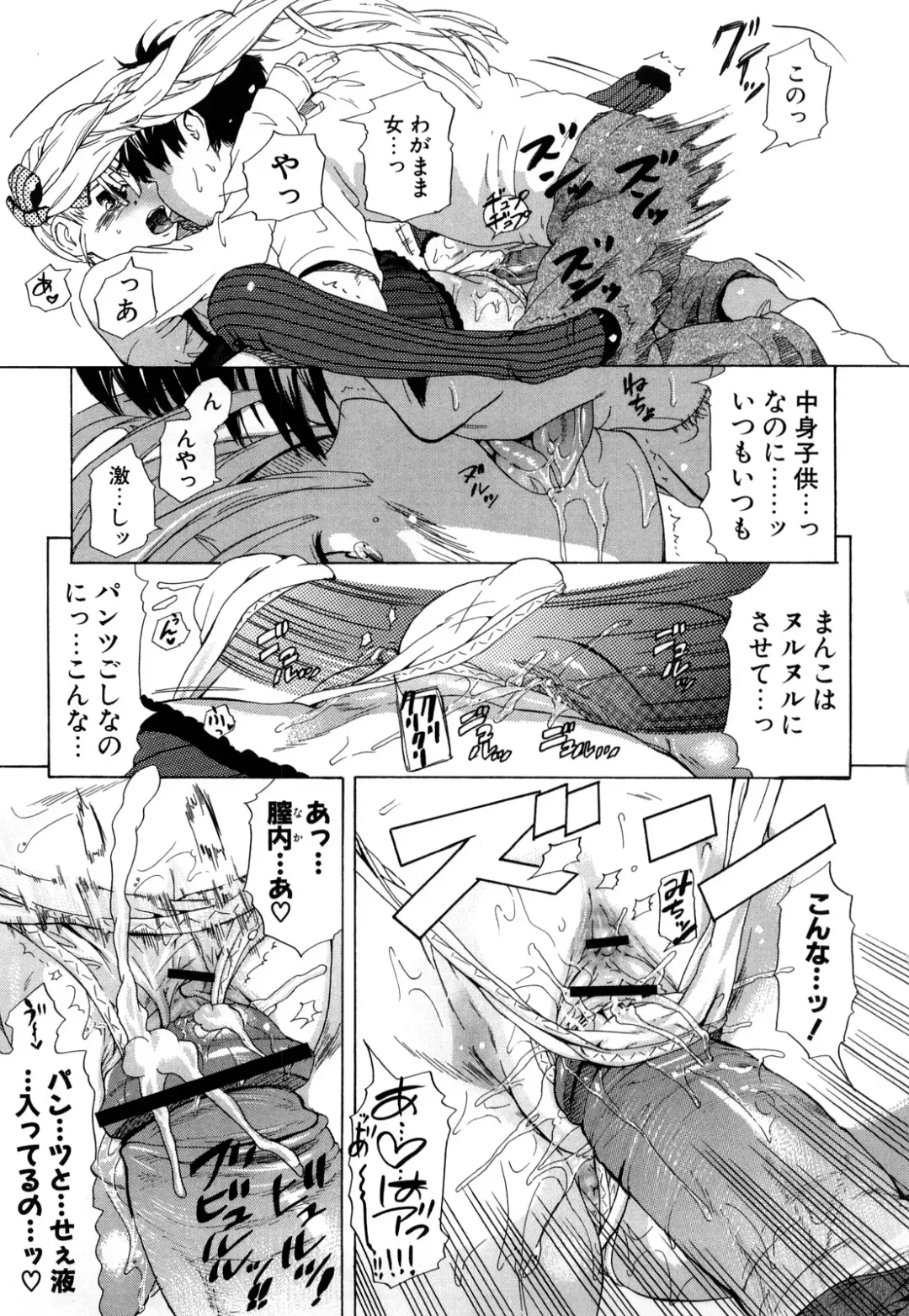 [Chuunen] Nenkan Chunen Champ Gappeigou Fhentai - Page 94