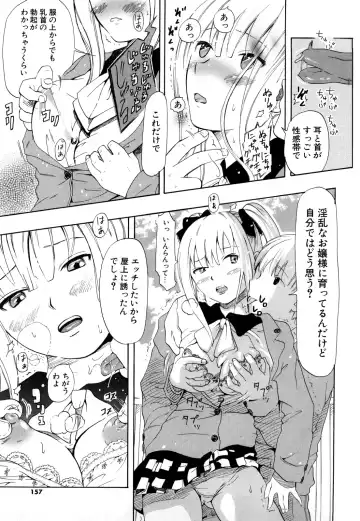 [Chuunen] Nenkan Chunen Champ Gappeigou Fhentai - Page 156