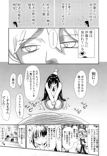 [Chuunen] Nenkan Chunen Champ Gappeigou Fhentai - Page 188