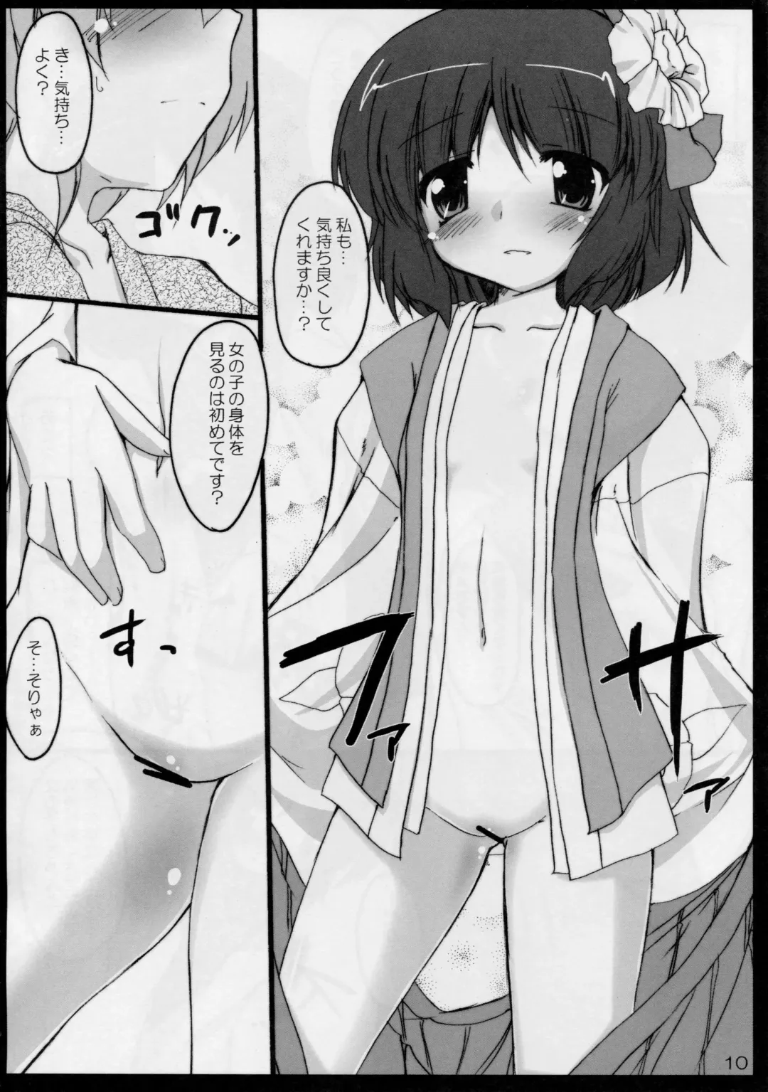 [Gonzaburo-] Oshiete Akkyun! Fhentai - Page 10