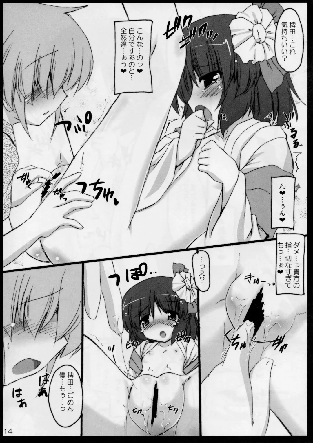 [Gonzaburo-] Oshiete Akkyun! Fhentai - Page 14