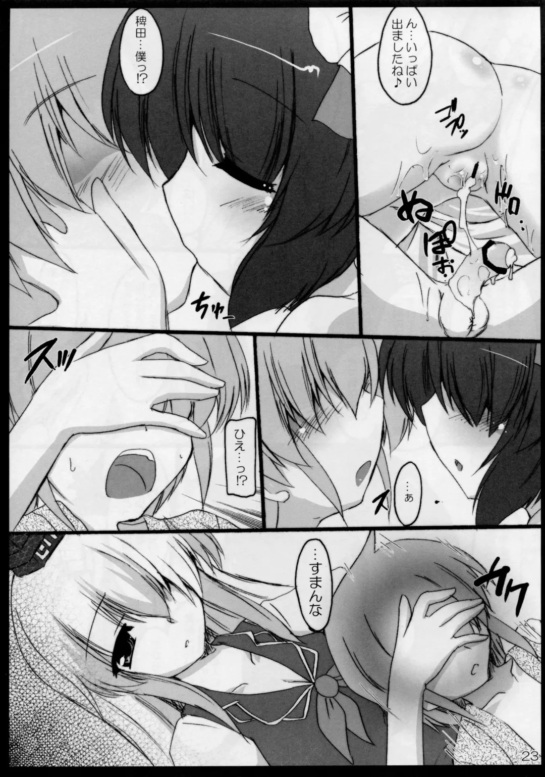 [Gonzaburo-] Oshiete Akkyun! Fhentai - Page 23