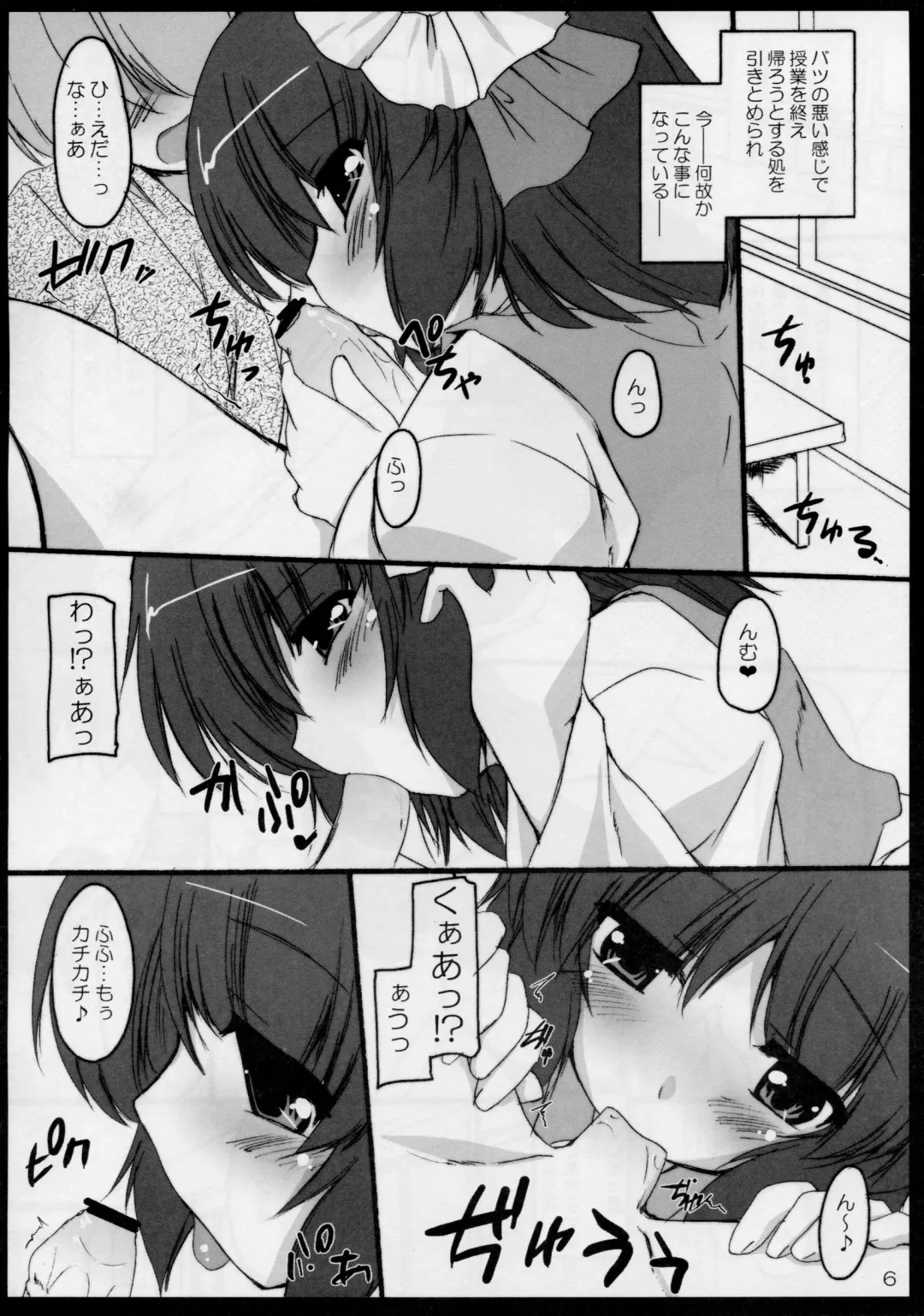 [Gonzaburo-] Oshiete Akkyun! Fhentai - Page 6