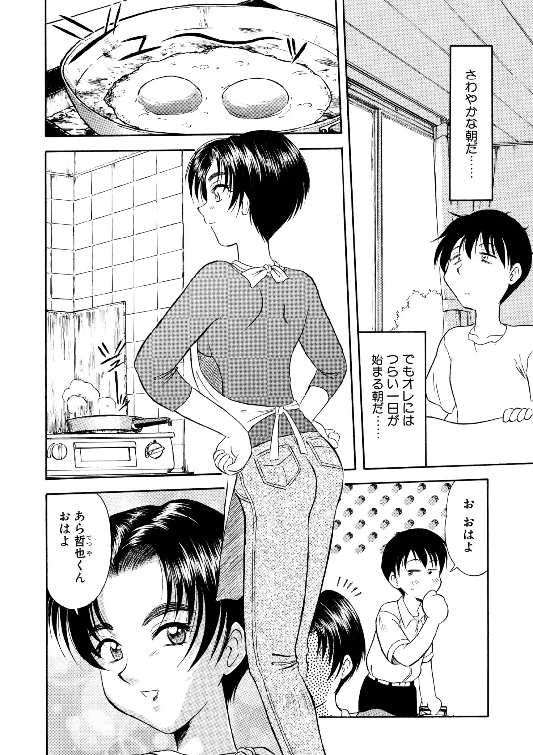 [Okamura Morimi] Aniyome Fhentai.net - Page 3