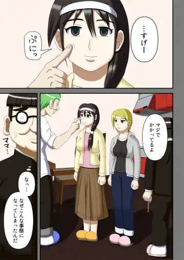 Sennou Saimin Club ~Megane-kun no Okaa-san to Onee-chan~ Fhentai - Page 4