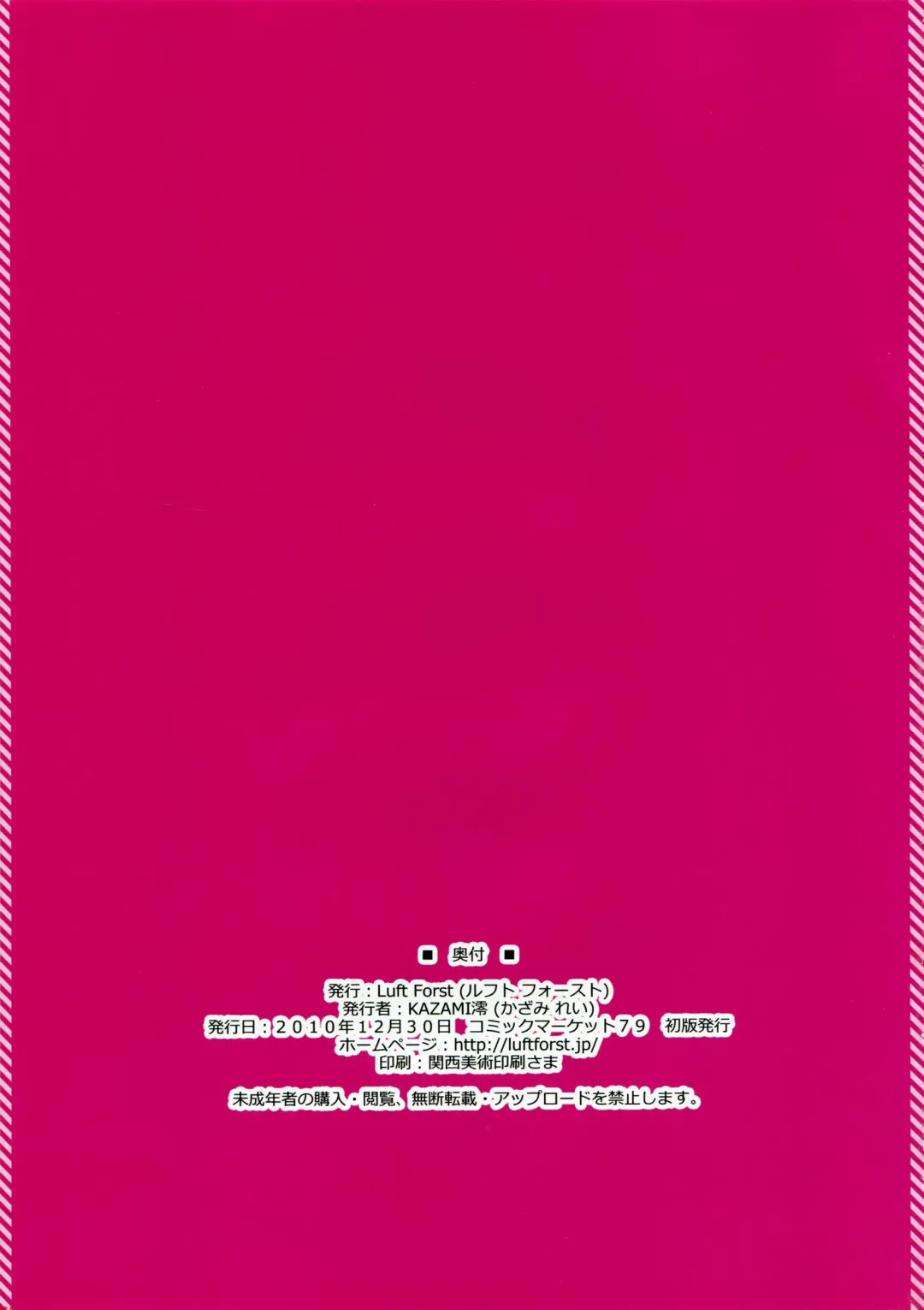 [Kazami Rei] Moe Touhou Gensoukyou - Shunjuu Daisensou! Fhentai - Page 17